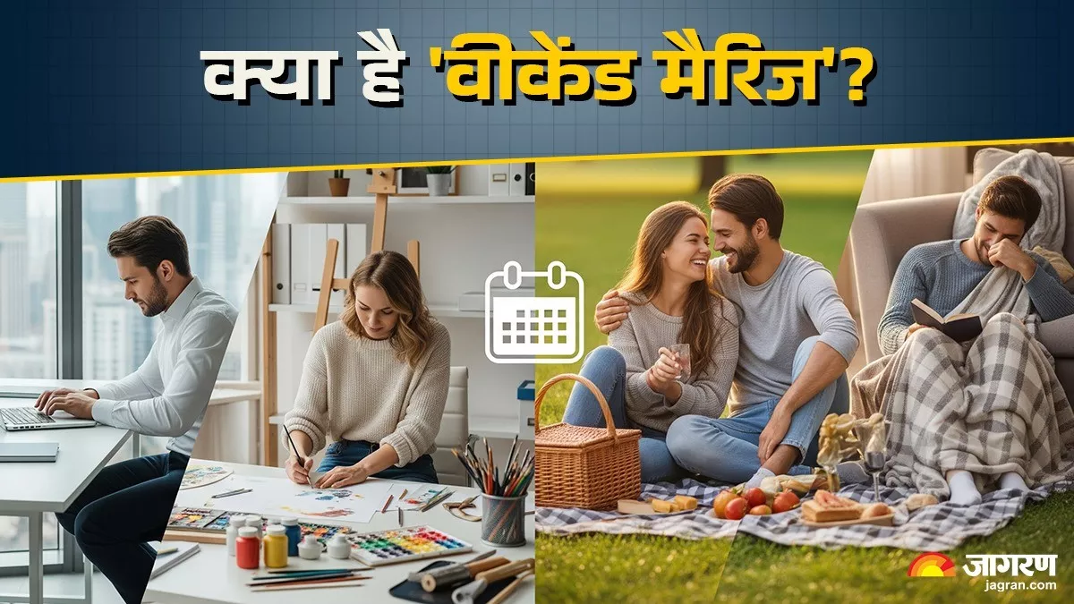 प्यार और करियर को मैनेज करने का नया तरीका है Weekend Marriage, मॉडर्न कपल्स के बीच बढ़ रहा ट्रेंड