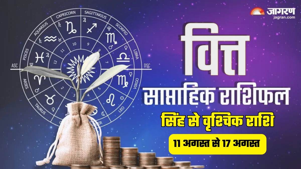 https://www.jagranimages.com/images/newimg/10082025/10_08_2025-weekly_finance_horoscope_11_to_17_august_2025_1_24009261.jpg