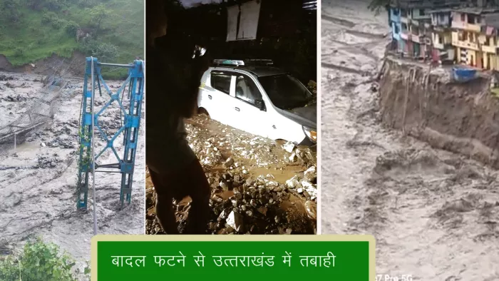 पिथौरागढ़ से सटे नेपाल सीमा पर फटा बादल, काली नदी में झील बनने से तबाही, दर्जनों मकान बहे