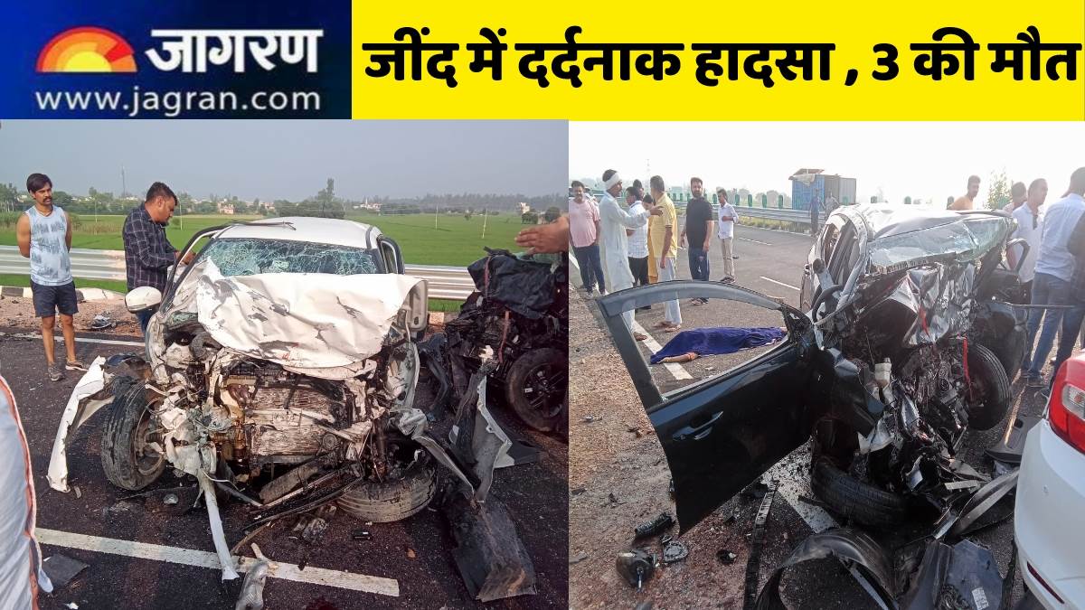 जींद में एक्सप्रेस हाईवे पर दो कारों की आमने सामने टक्‍कर, गुरुग्राम की