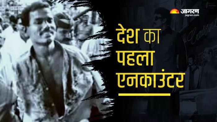 गैंगस्टर मनोहर अर्जुन सुर्वे 1982 के एनकाउंटर में मारा गया (जागरण ग्राफिक्स)