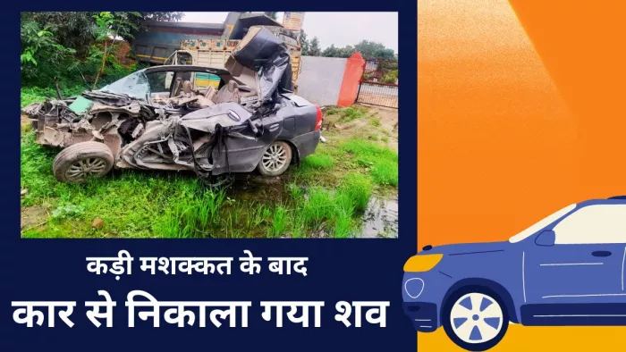 बस्ती में सड़क हादसे के बाद क्षतिग्रस्त कार। -जागरण