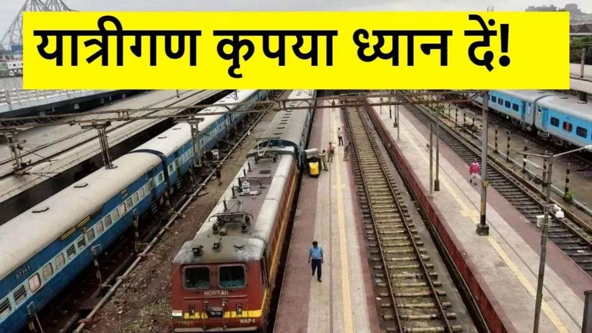 खुशखबरी: दक्षिण भारत से काशी-प्रयागराज के लिए नई ट्रेन, जानिए कब से होगी शुरूआत; रेलवे ने जारी की समय सारिणी