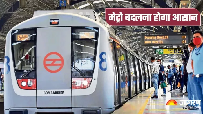 यात्रियों को मेट्रो बदलना फेज तीन के इंटरचेंज स्टेशनों की तुलना में अधिक आसान होगा।