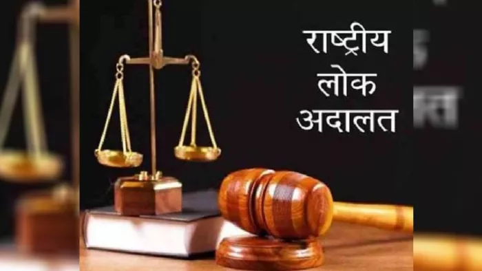 नई टिहरी में राष्ट्रीय लोक अदालत में 411 मामलों का हुआ निपटारा