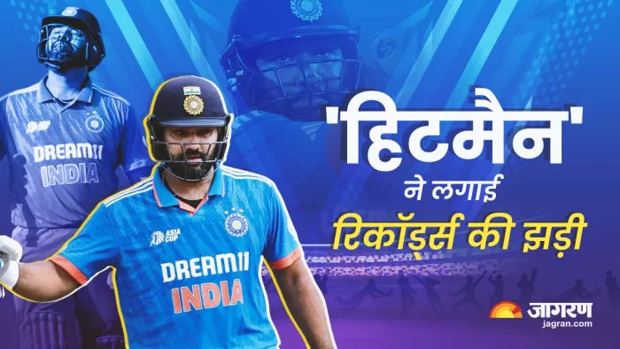 IND vs PAK: Rohit Sharma ने लगाया रिकॉर्ड्स का अंबार