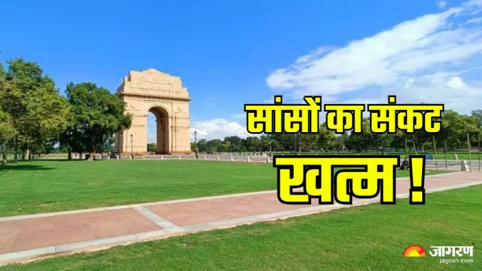दिल्लीवासियों ने 11 माह की सबसे साफ हवा में सांस ली। फोटो- जागरण