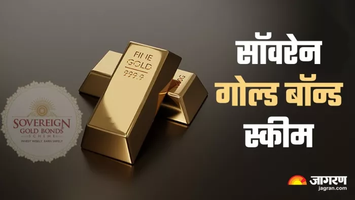 कल से 5 दिनों के लिए सस्ता खरीद सकते हैं गोल्ड