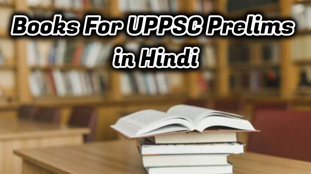 27 अक्टूबर 2024 को होंगे UPPSC Prelims के एग्जाम, सफलता की कुंजी के लिए यहां देखें हिंदी बुक्स के ऑप्शन