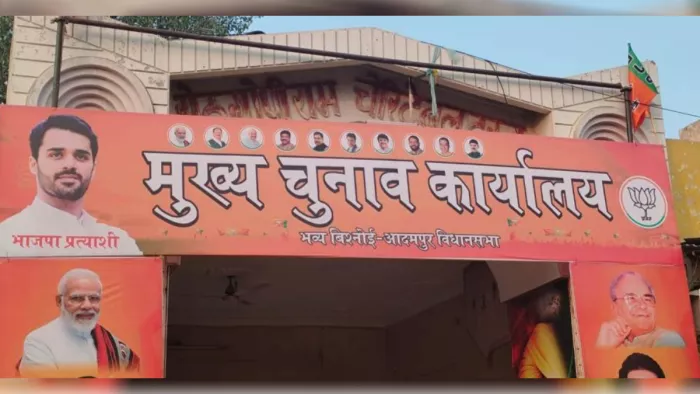 मुख्य चुनाव कार्यालय में लगा होर्डिंग्स जिसमें पूर्व सीएम मनोहर लाल की फोटो गायब रही।