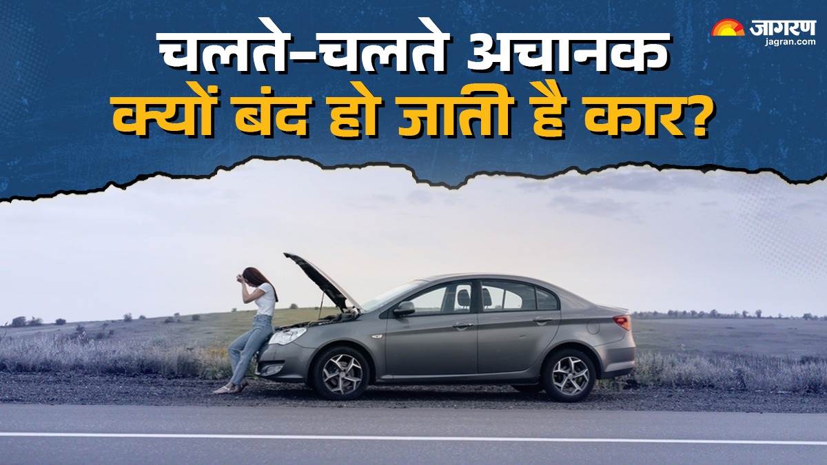 https://www.jagranimages.com/images/newimg/10092024/10_09_2024-car_stopped_23793668.jpg