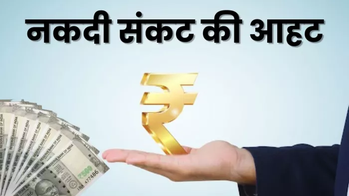 उच्च और आकर्षक दरों के कारण फिक्स्ड डिपॉजिट (FD) यानी सावधि जमा में तेजी आई है।