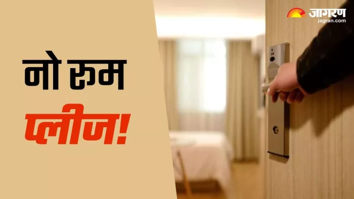 Mathura News: होटल की खबर का सांकेतिक फोटो उपयोग किया गया है।