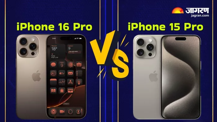 Apple iPhone 16 Pro और iPhone 15 Pro में कौन ज्यादा दमदार