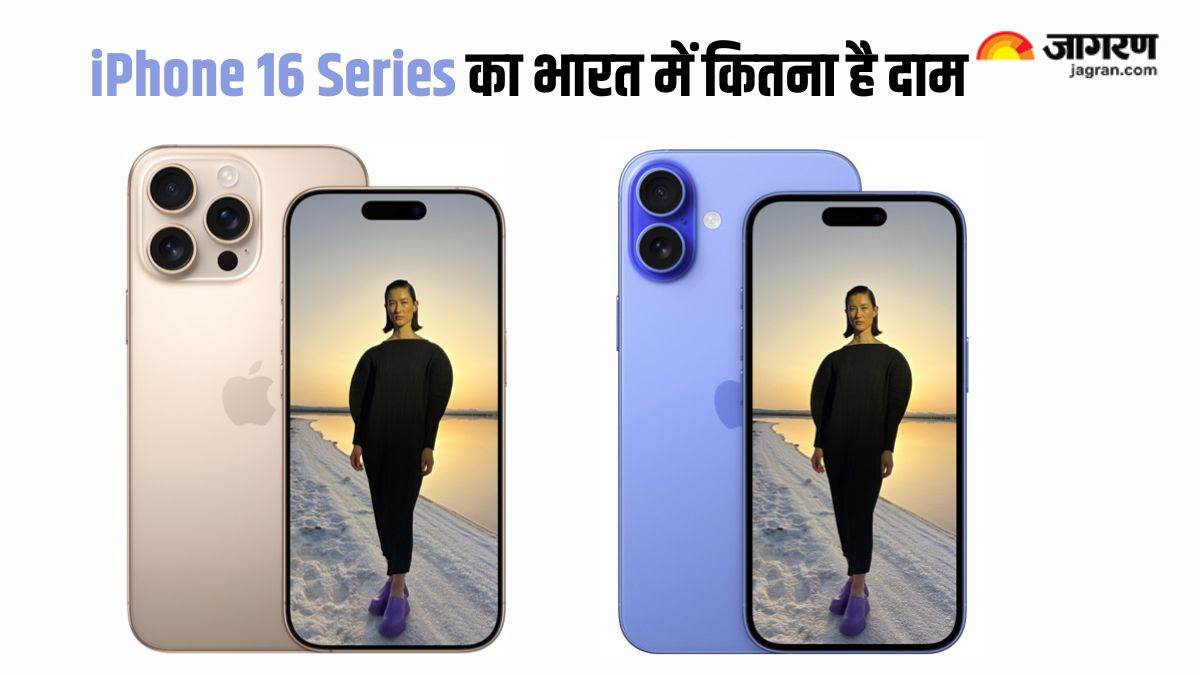 https://www.jagranimages.com/images/newimg/10092024/10_09_2024-iphone_16_series_price_23794163.jpg