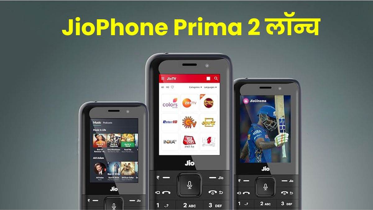https://www.jagranimages.com/images/newimg/10092024/10_09_2024-jiophone_prima_2_23794481.jpg