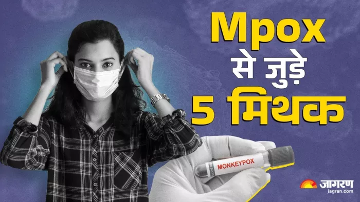 Monkeypox Virus: मंकीपॉक्स से जुड़े 5 मिथकों पर कहीं आप भी तो नहीं कर रहे यकीन? (Image Source: Freepik)
