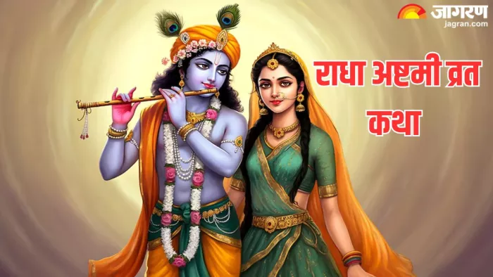 Radha Ashtami 2024: जरूर करें इस कथा का पाठ (Pic Credit- Freepik)