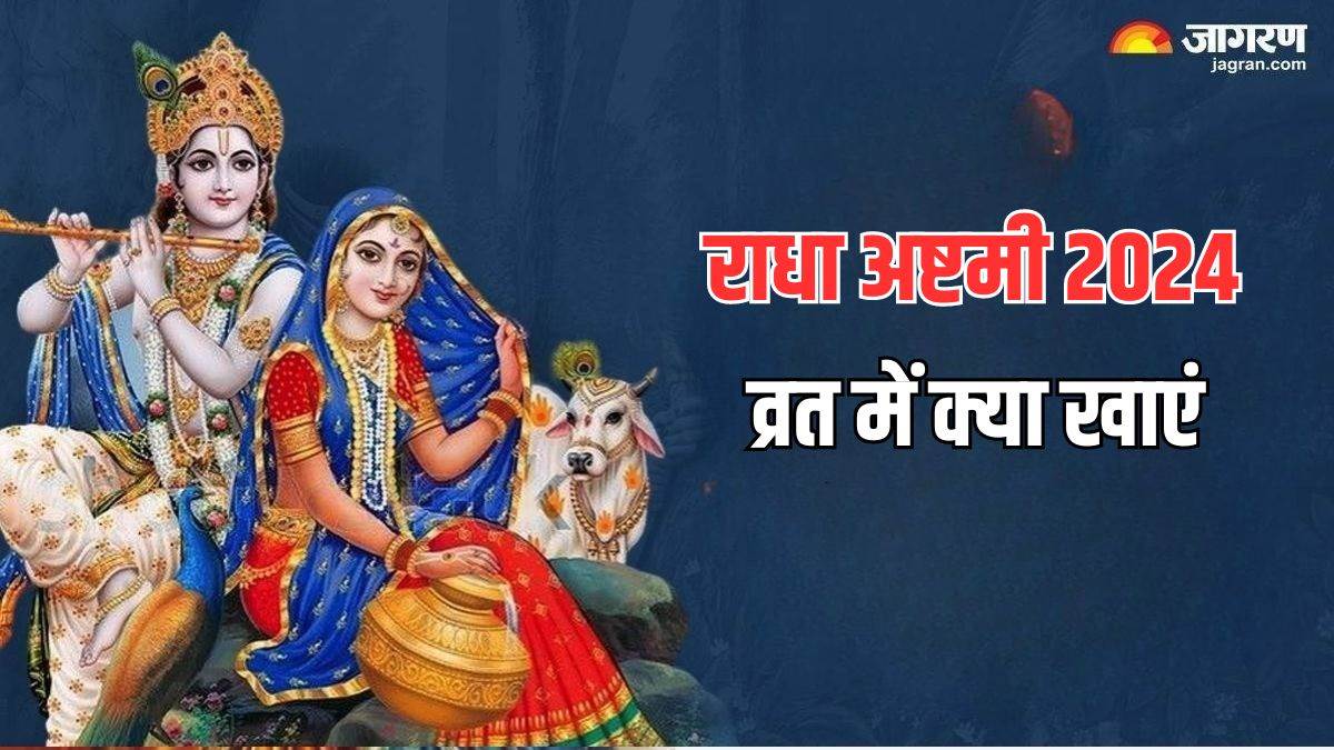https://www.jagranimages.com/images/newimg/10092024/10_09_2024-radha_ashtami_2024__2_23794201_95226623.jpg