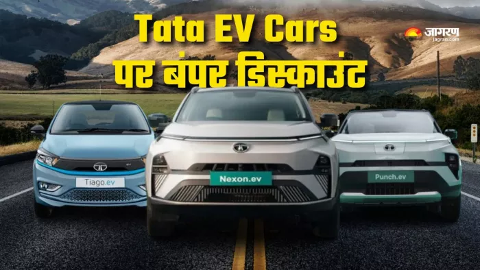 फेस्टिव सीजन 2024 में Tata EV Cars पर बंपर डिस्काउंट।