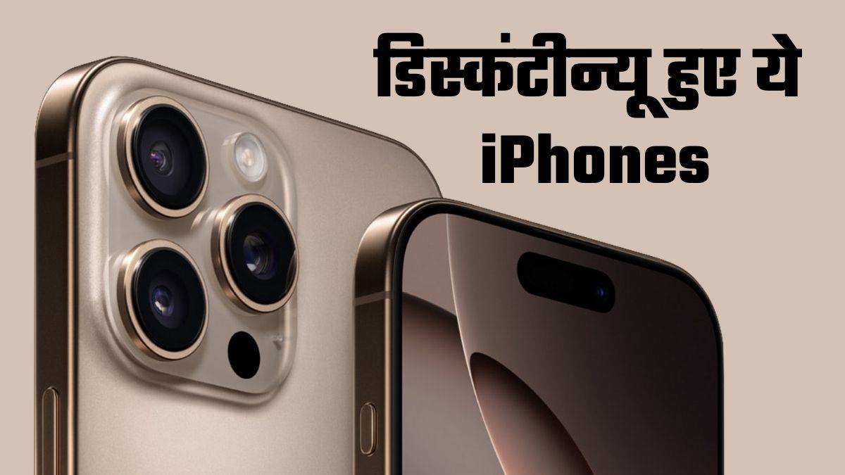 https://www.jagranimages.com/images/newimg/10092025/10_09_2025-apple_discontinues_iphone_16_pro_24042071.jpg