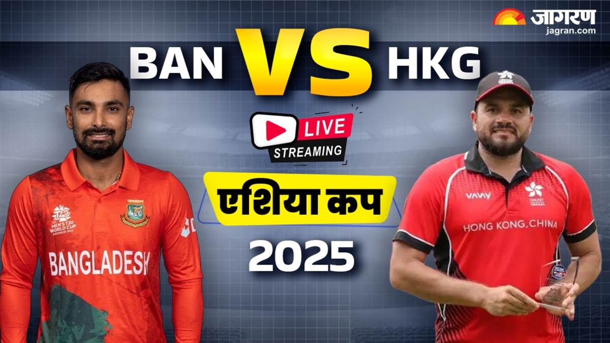 https://www.jagranimages.com/images/newimg/10092025/10_09_2025-ban_vs_hk_24042109.jpg