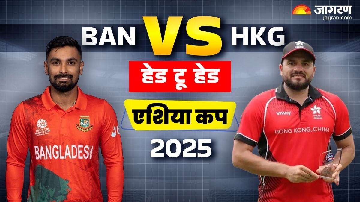 https://www.jagranimages.com/images/newimg/10092025/10_09_2025-ban_vs_hk_head_to_head_24042446.jpg