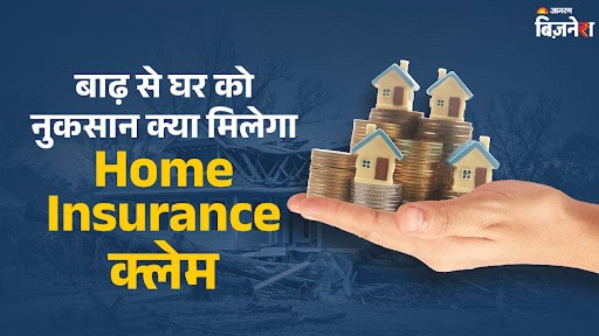 https://www.jagranimages.com/images/newimg/10092025/10_09_2025-home_insurnace_claim_24042226.jpg