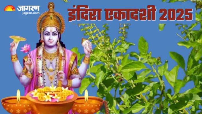 Indira Ekadashi 2025 एकादशी पर तुलसी पूजा के नियम।