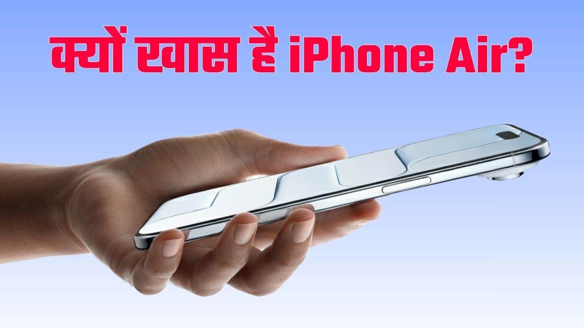 https://www.jagranimages.com/images/newimg/10092025/10_09_2025-iphone_air_price_24041979.jpg