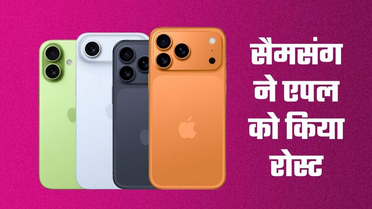 https://www.jagranimages.com/images/newimg/10092025/10_09_2025-iphone_samsung_24041776.jpg