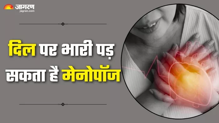 मेनोपॉज में हार्ट अटैक का खतरा जानिए कारण और लक्षण (Picture Credit- Freepik)