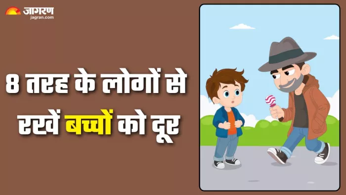 इन 8 तरह के लोगों से करें अपने बच्चों का सावधान (Picture Credit- Freepik)