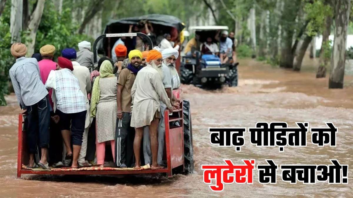 https://www.jagranimages.com/images/newimg/10092025/10_09_2025-punjab_flood_24042594_192033362.jpg
