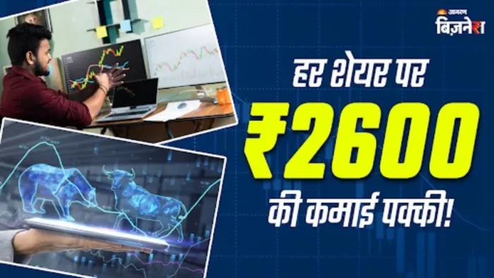 मोतीलाल ओसवाल ने दो शेयर खरीदने की दी सलाह