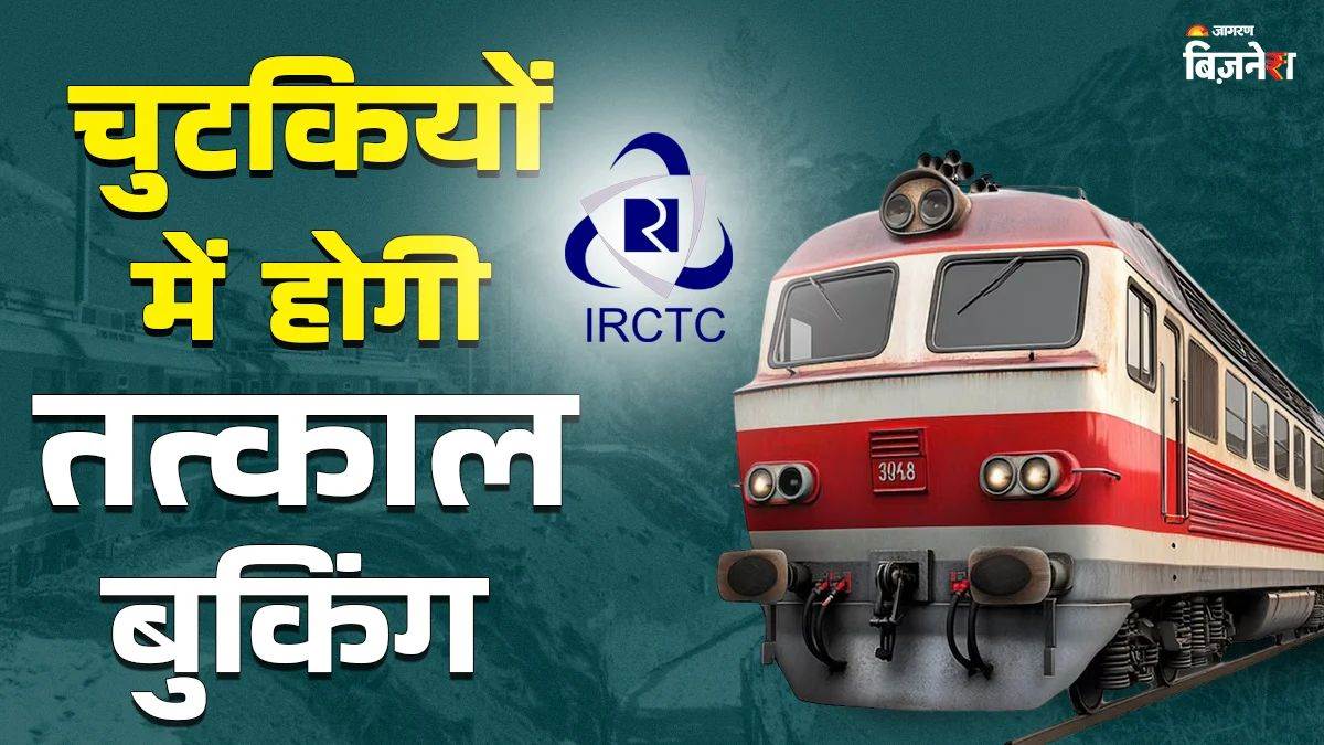 https://www.jagranimages.com/images/newimg/10092025/10_09_2025-tatkal_booking_1_24041976_12565993.jpg