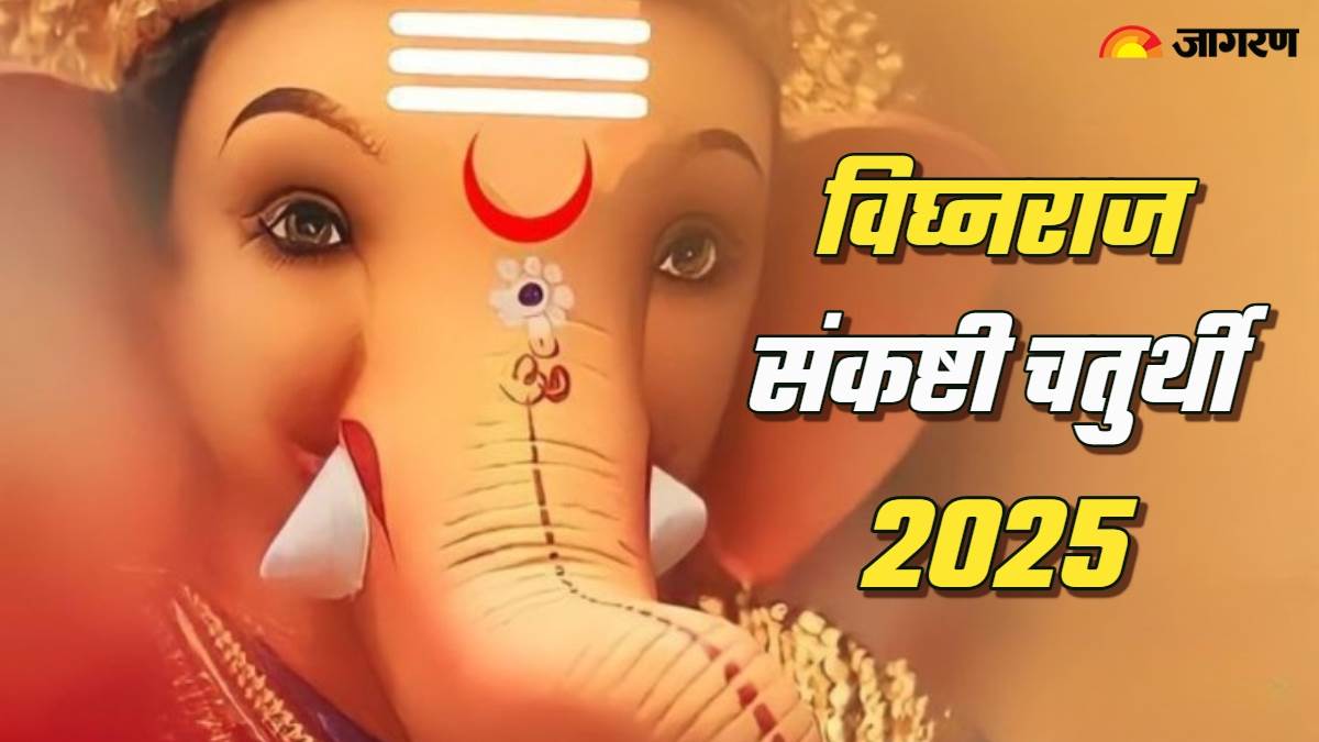 https://www.jagranimages.com/images/newimg/10092025/10_09_2025-vighnaraj_sankashti_chaturthi_24041218.jpg