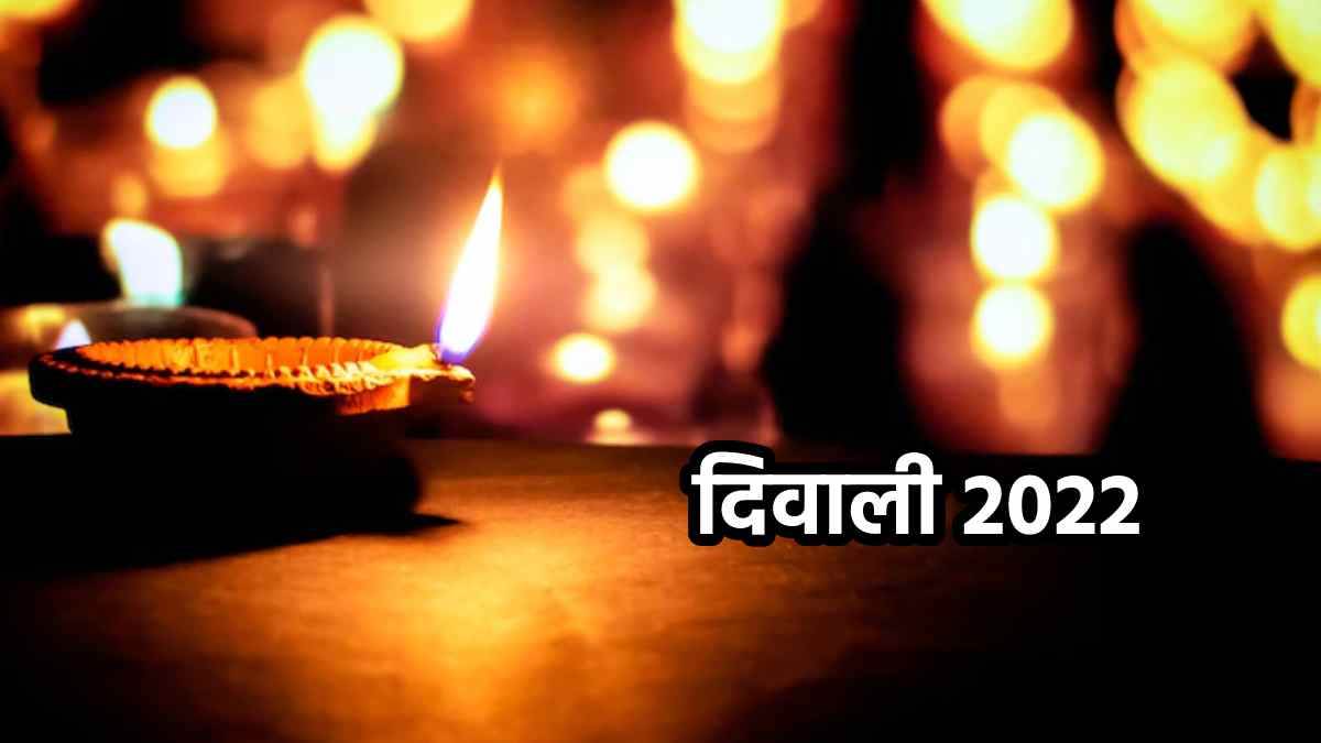 https://www.jagranimages.com/images/newimg/10102022/10_10_2022-diwali-2022_5_23130398_111112789.jpg