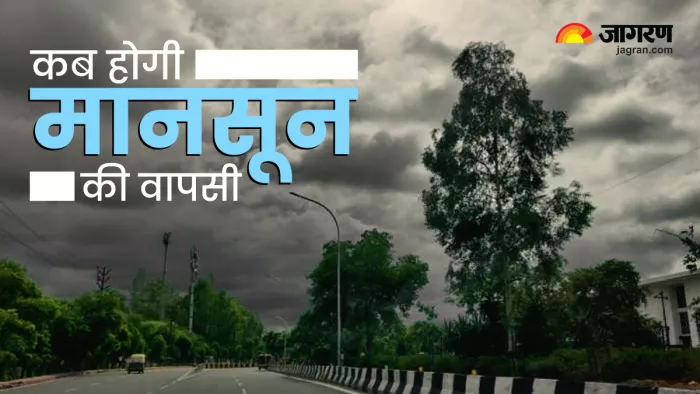 देश के कई राज्यों में हो रही बारिश से कब मिलेगी राहत, जानें- मौसम विभाग का अपडेट