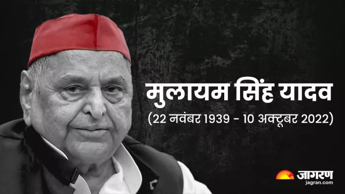 Mulayam Singh Yadav Passes Away: गुर्जर समुदाय को साधने के लिए वेस्ट यूपी में मुलायम ने चला था बड़ा दांव
