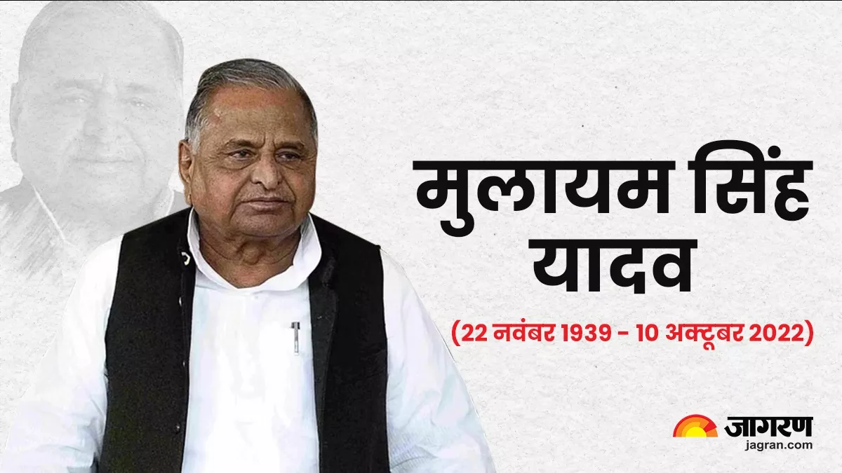 Mulayam Singh Yadav Death News: मुलायम सिंह यादव का पार्थिव शरीर उनके पैतृक गांव सैफई पहुंचा, कल होगा अंतिम संस्कार