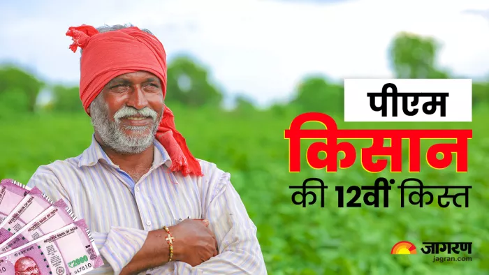 PM Kisan Yojana 12th Installment date announced, check your name in beneficiary list