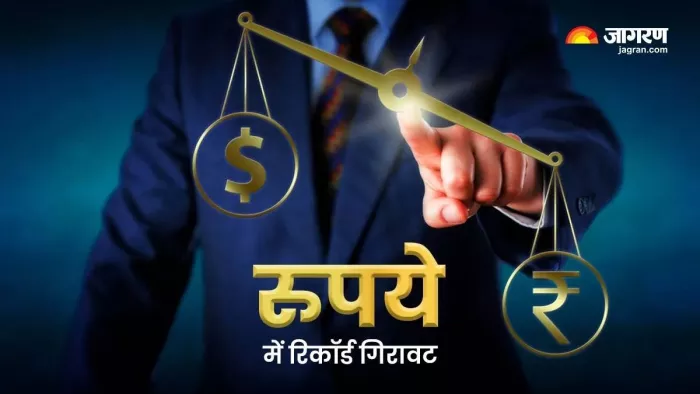 रुपये की कीमतों में गिरावट का असर अब साफ नजर आने लगा है।