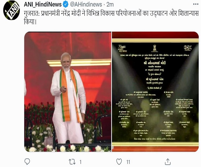 jagran