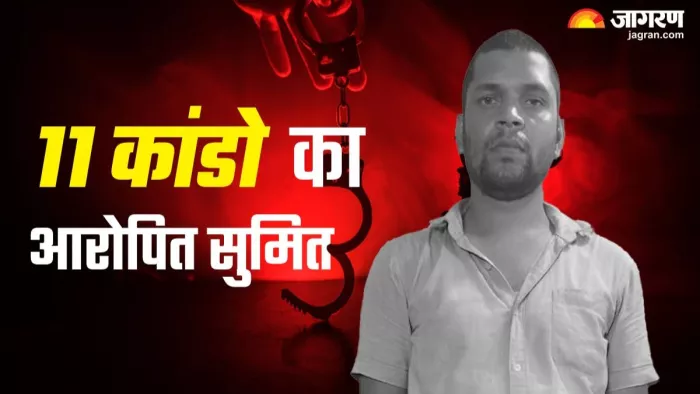 Muzaffarpur News: टॉप 10 अपराधियों में शामिल सुमित गिरफ्तार, 11 कांडो को दे चुका अंजाम