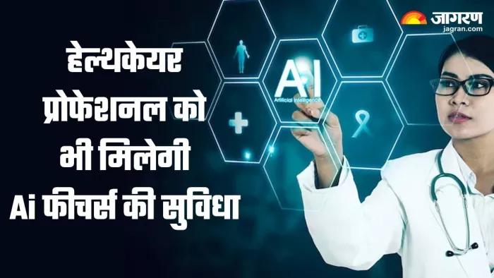 हेल्थकेयर प्रोफेशनल के लिए भी जनरेटिव एआई को लाएगा Google
