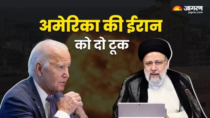 अमेरिकी राष्ट्रपति जो बाइडन और ईरान के राष्ट्रपति इब्राहिम रईसी की फाइल फोटो। (फोटो सोर्स: जागरण)
