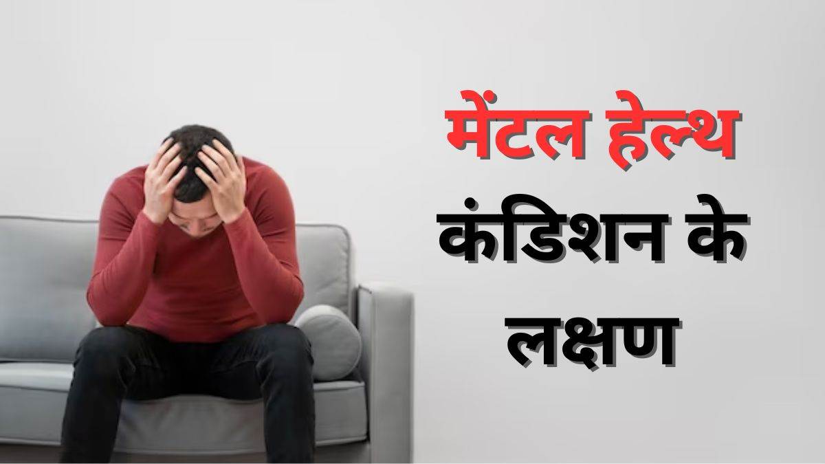 https://www.jagranimages.com/images/newimg/10102023/10_10_2023-mental_health_1_23552328.jpg