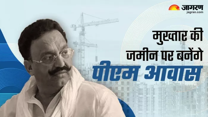 अतीक के बाद अब मुख्तार अंसारी की जमीन पर बनेंगे सरकारी आवास, LDA ने शासन को भेजा प्रस्ताव