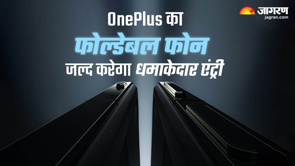 oneplus open launching soon in india onleplus posts new teaser video of foldable phone